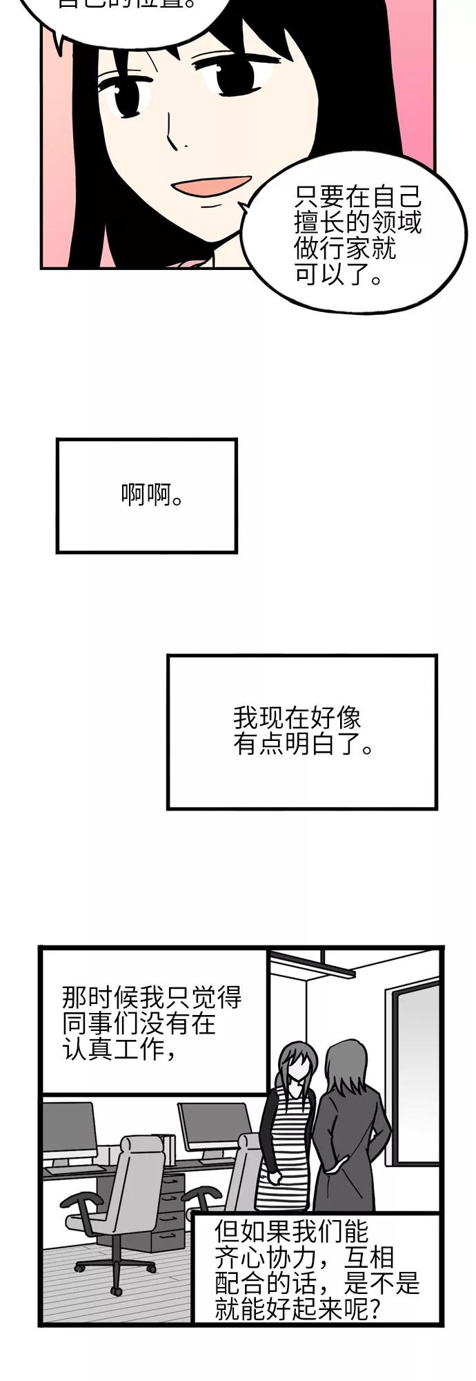 《恩珠的房间》第36话 第53页
