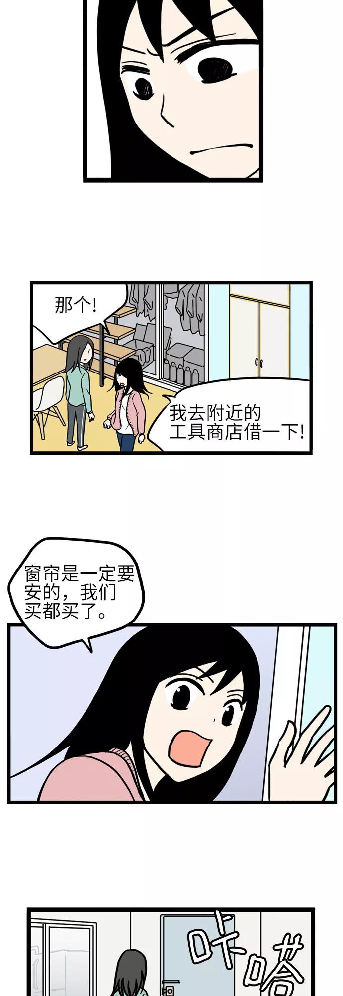 《恩珠的房间》第36话 第32页