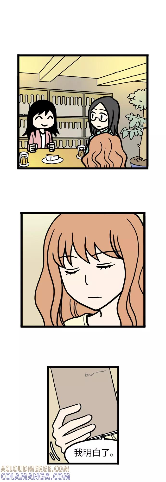 《恩珠的房间》第37话 第29页