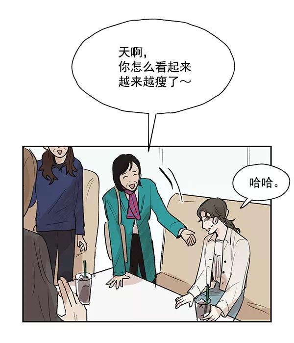 《愿与你共度余生》第41话 第27页
