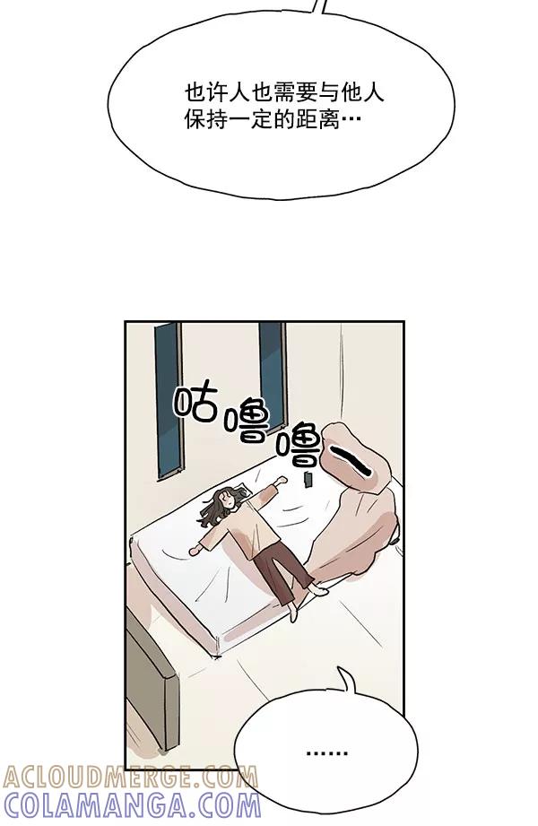 《愿与你共度余生》第41话 第49页