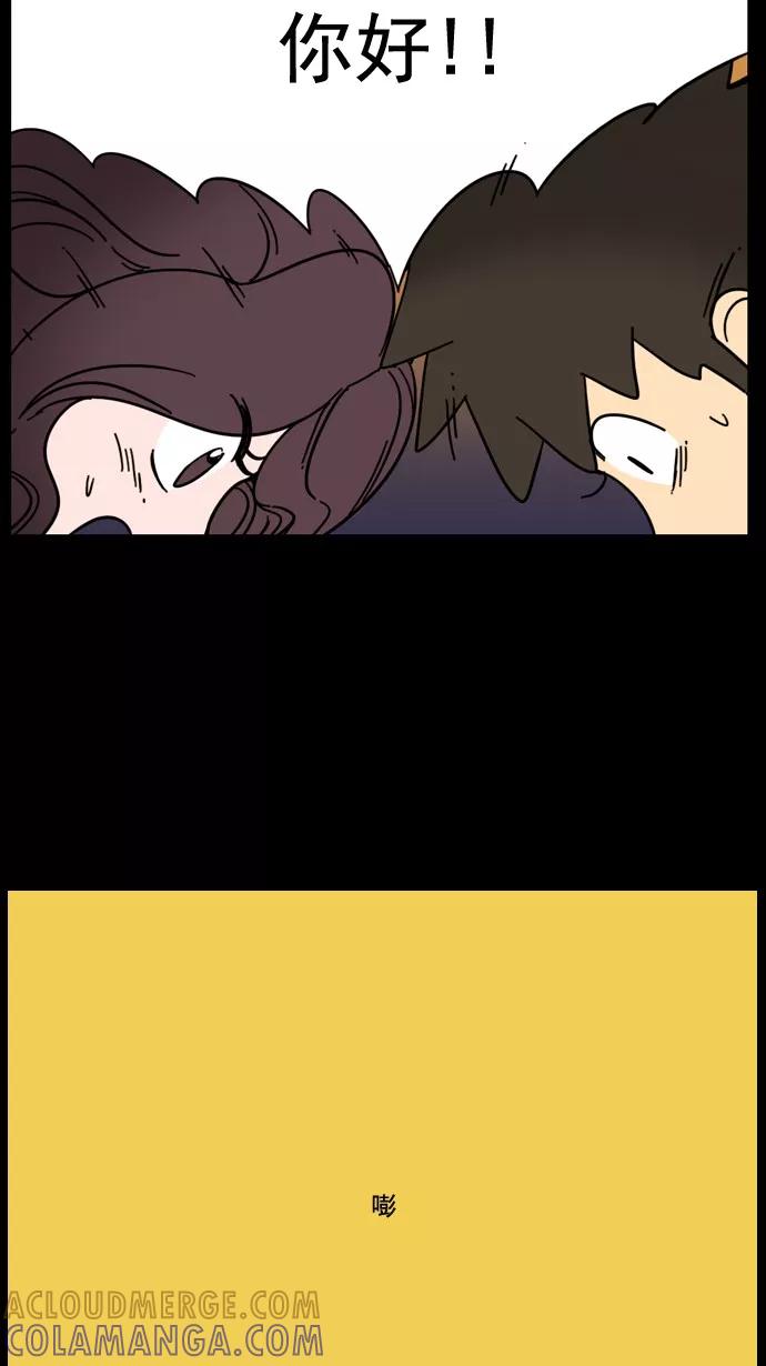 《恋爱细胞》第36话 第9页