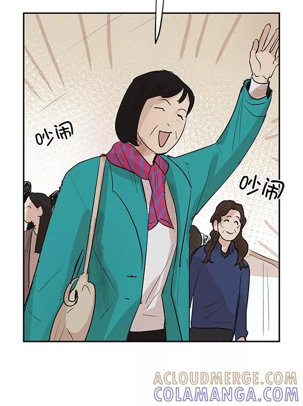 《愿与你共度余生》第41话 第25页