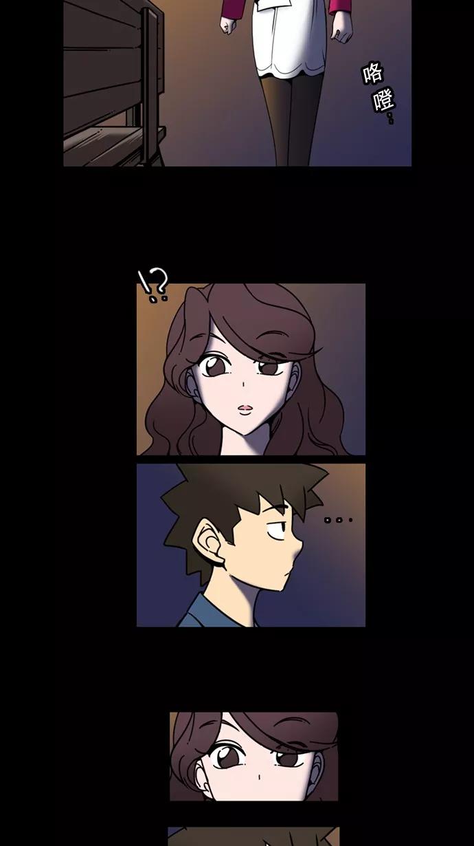 《恋爱细胞》第36话 第2页