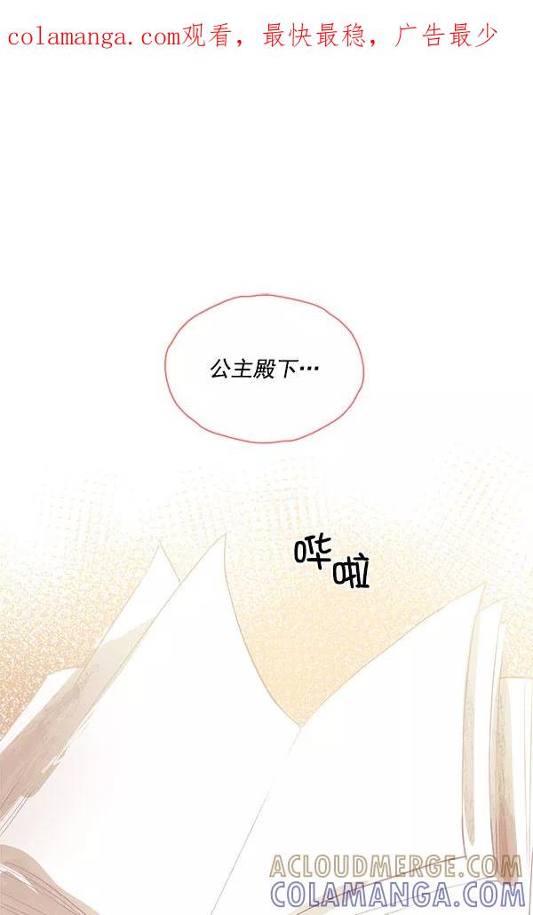 《愿与你共度余生》第41话 第1页