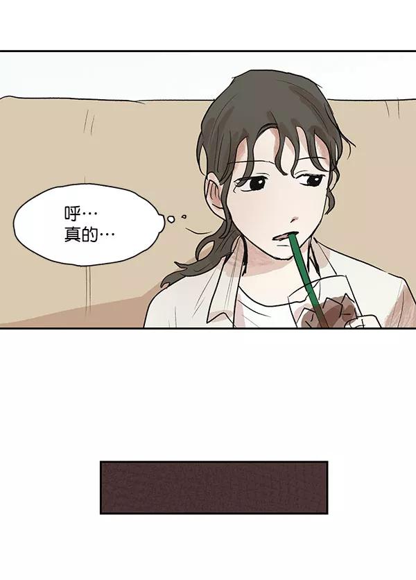 《愿与你共度余生》第41话 第36页