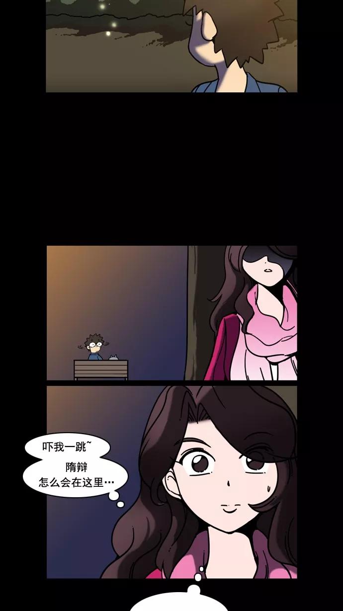 《恋爱细胞》第36话 第4页