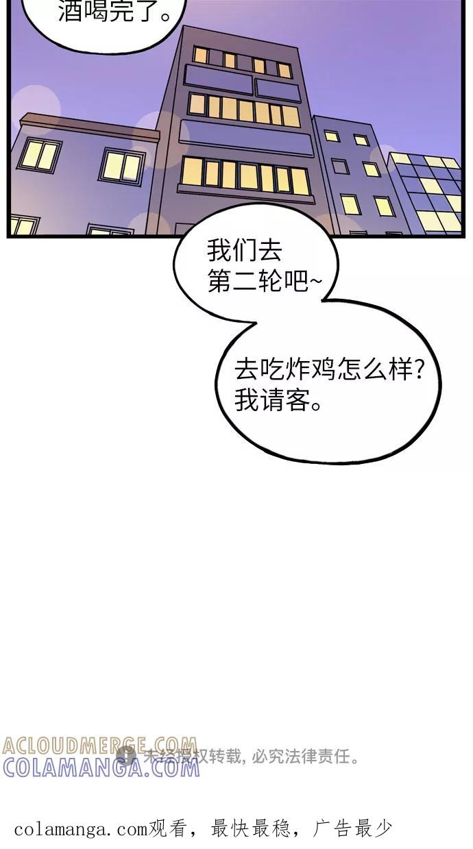 《恩珠的房间》第37话 第39页