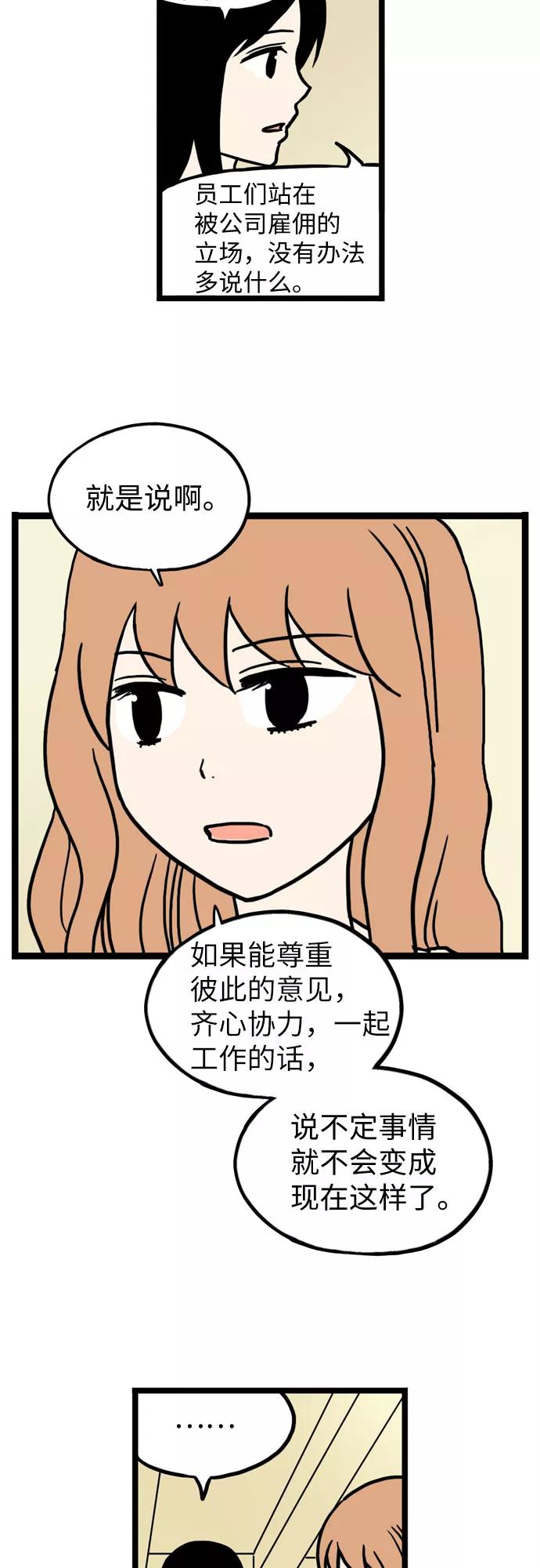 《恩珠的房间》第37话 第16页