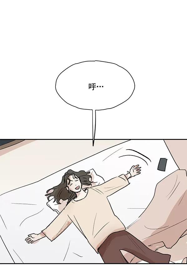 《愿与你共度余生》第41话 第41页