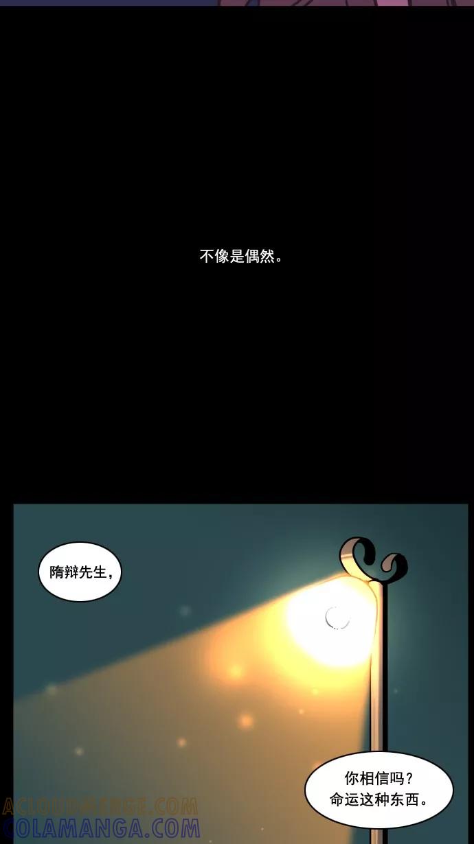 《恋爱细胞》第36话 第19页
