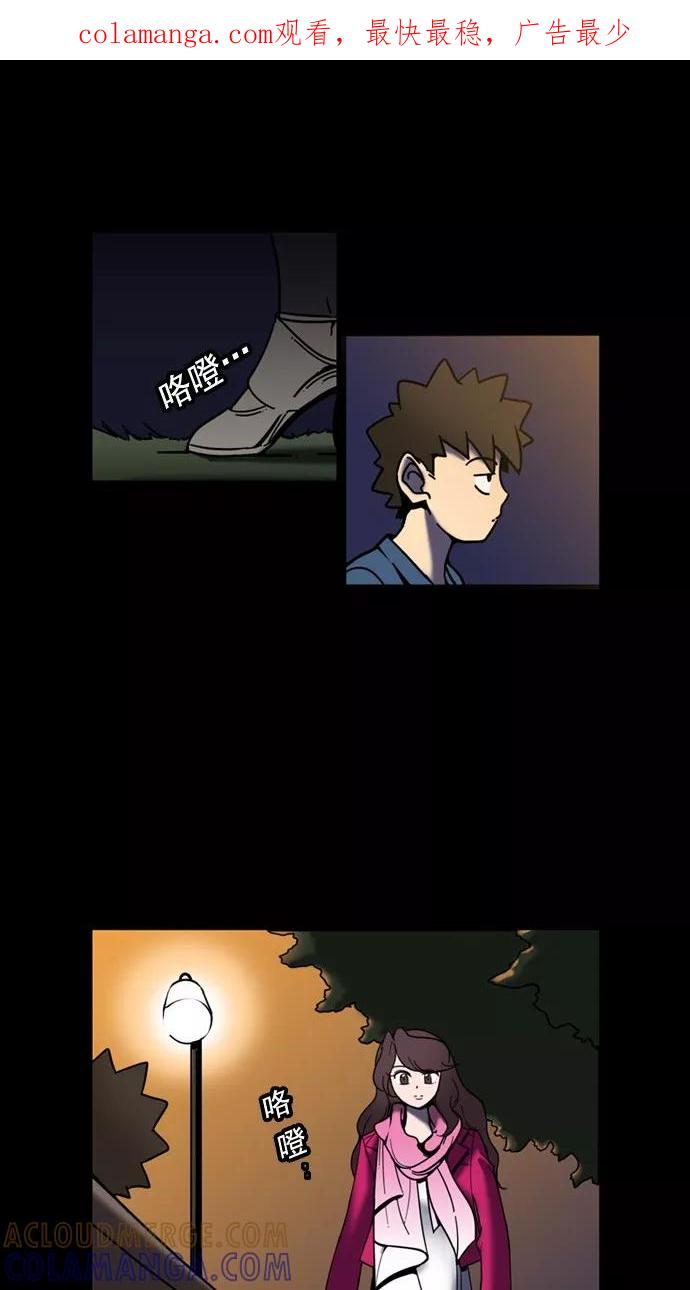 《恋爱细胞》第36话 第1页