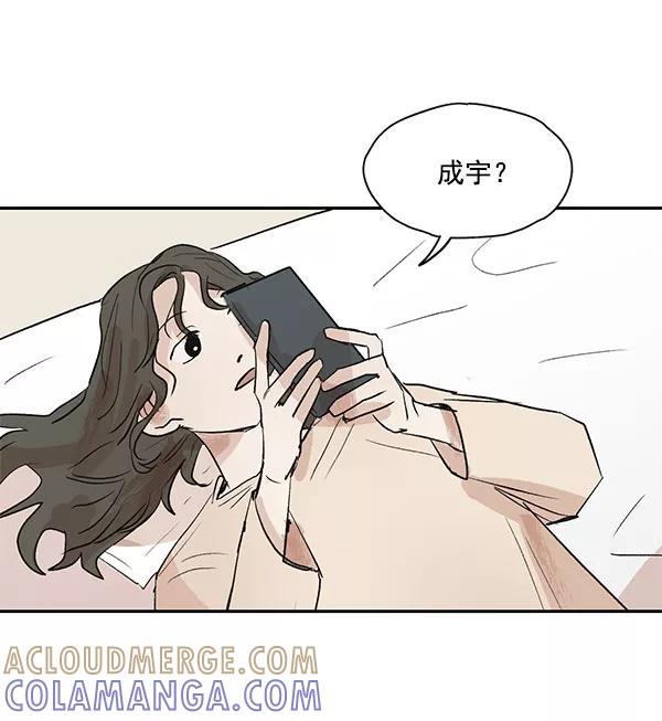 《愿与你共度余生》第41话 第52页