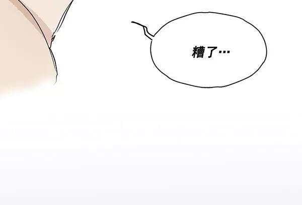 《愿与你共度余生》第41话 第60页