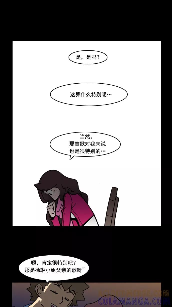《恋爱细胞》第36话 第13页