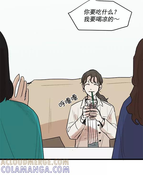 《愿与你共度余生》第41话 第31页