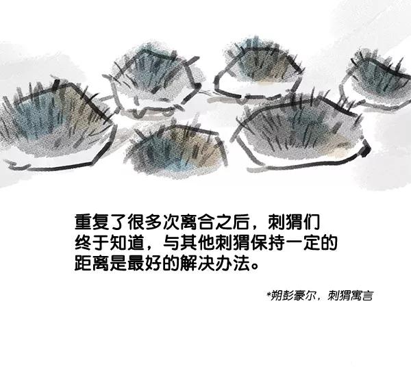 《愿与你共度余生》第41话 第47页