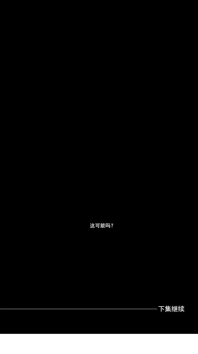 《恋爱细胞》第36话 第32页