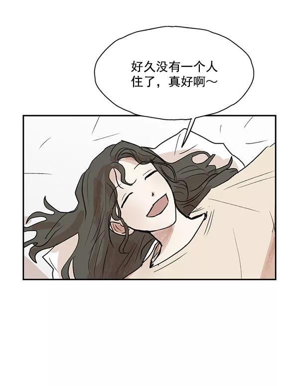 《愿与你共度余生》第41话 第42页