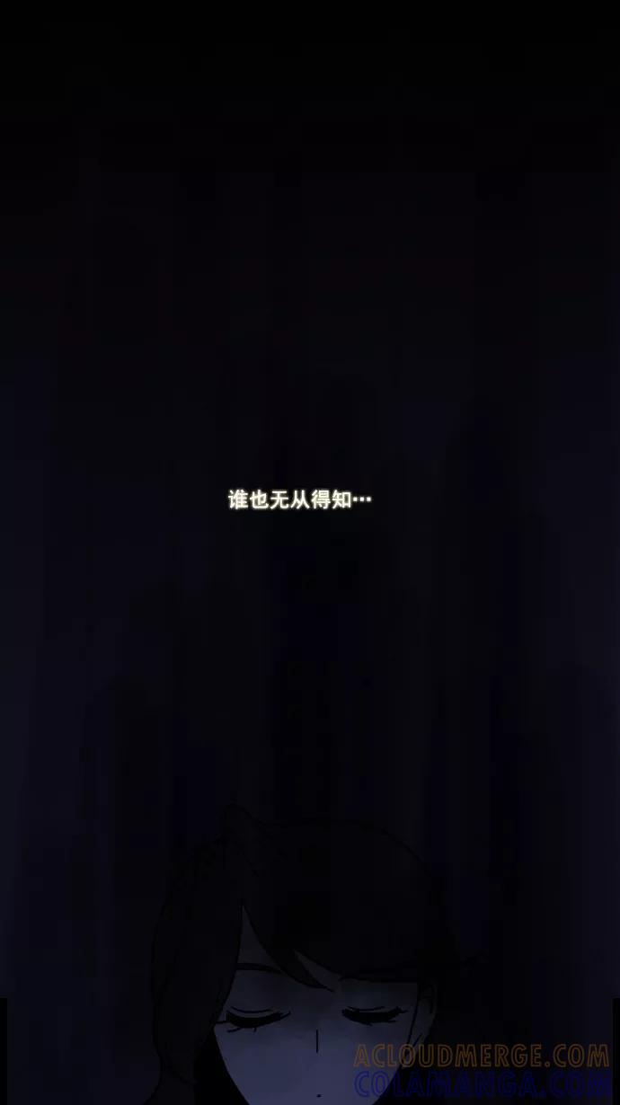 《恋爱细胞》第36话 第29页