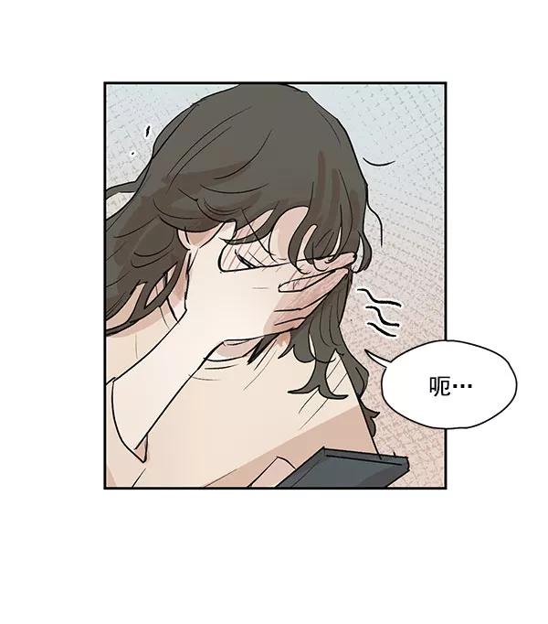 《愿与你共度余生》第41话 第56页