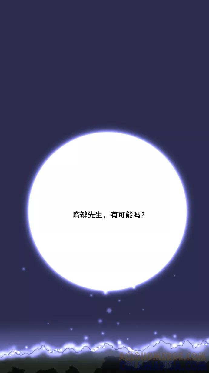 《恋爱细胞》第36话 第25页