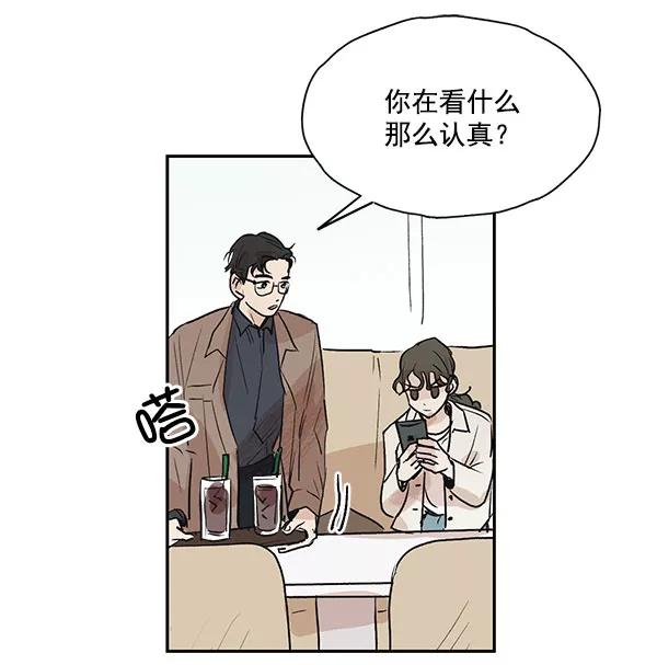 《愿与你共度余生》第41话 第12页