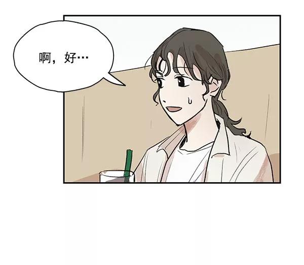 《愿与你共度余生》第41话 第29页