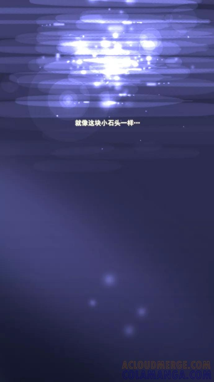 《恋爱细胞》第36话 第27页