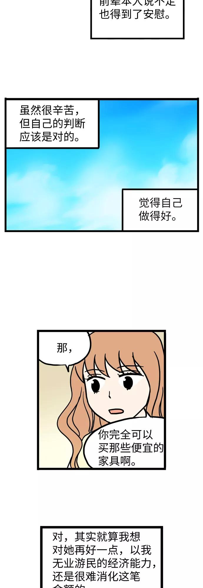 《恩珠的房间》第37话 第26页