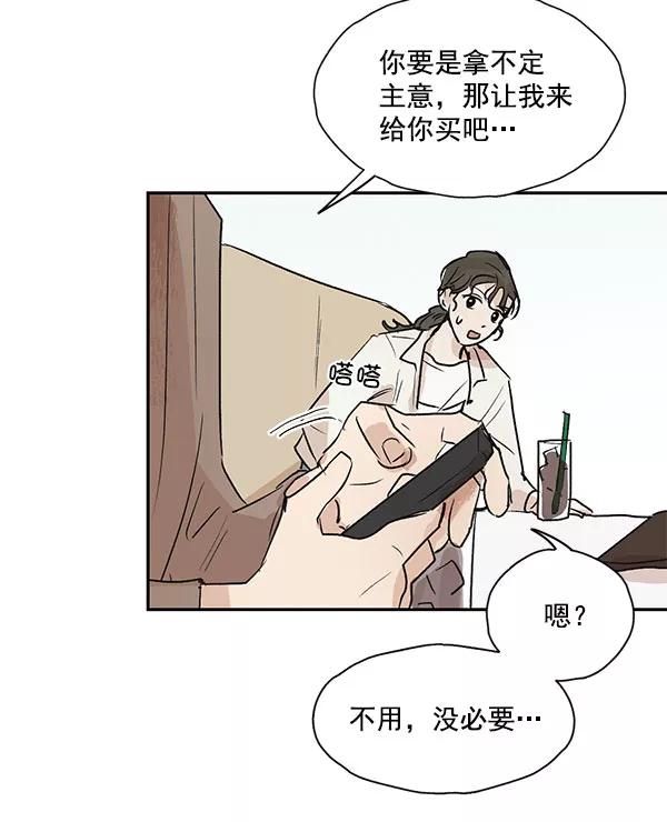 《愿与你共度余生》第41话 第17页