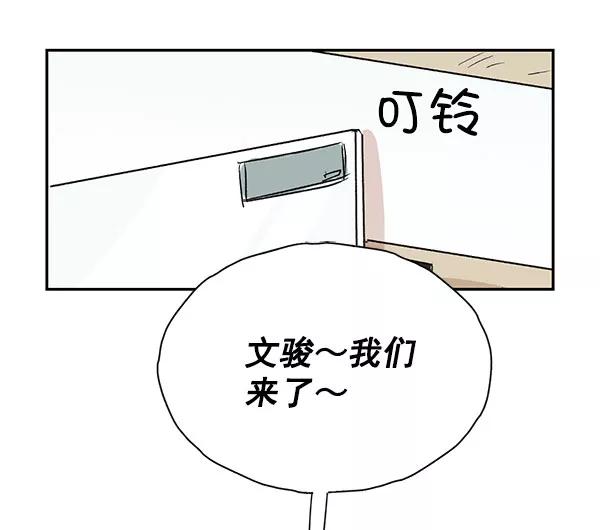 《愿与你共度余生》第41话 第24页