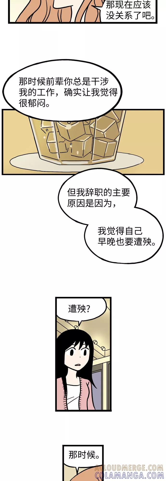 《恩珠的房间》第37话 第13页