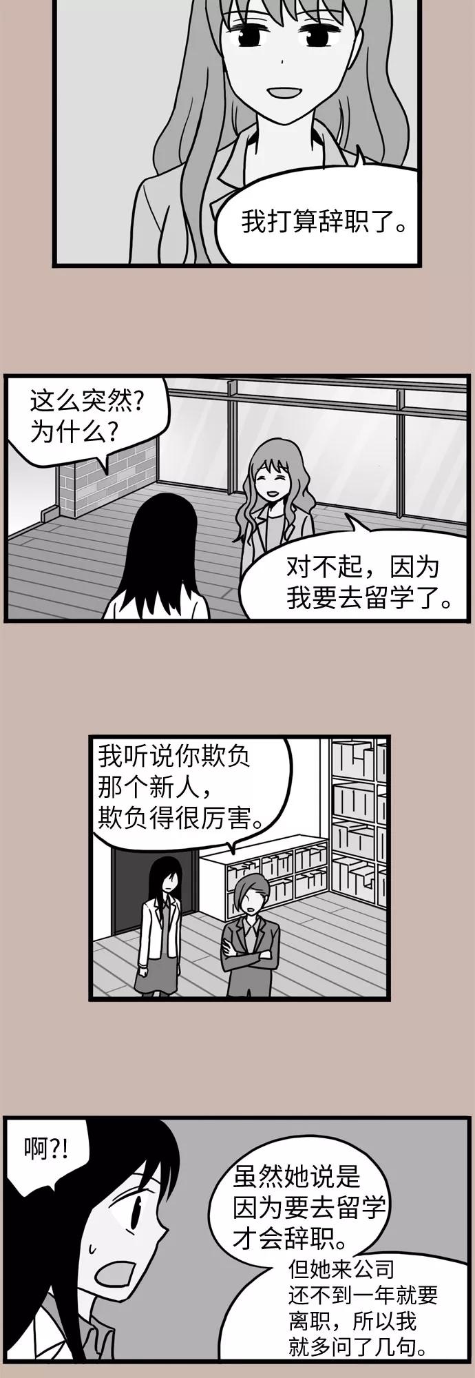 《恩珠的房间》第37话 第2页