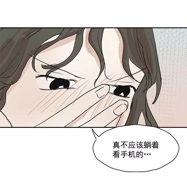 《愿与你共度余生》第41话 第57页