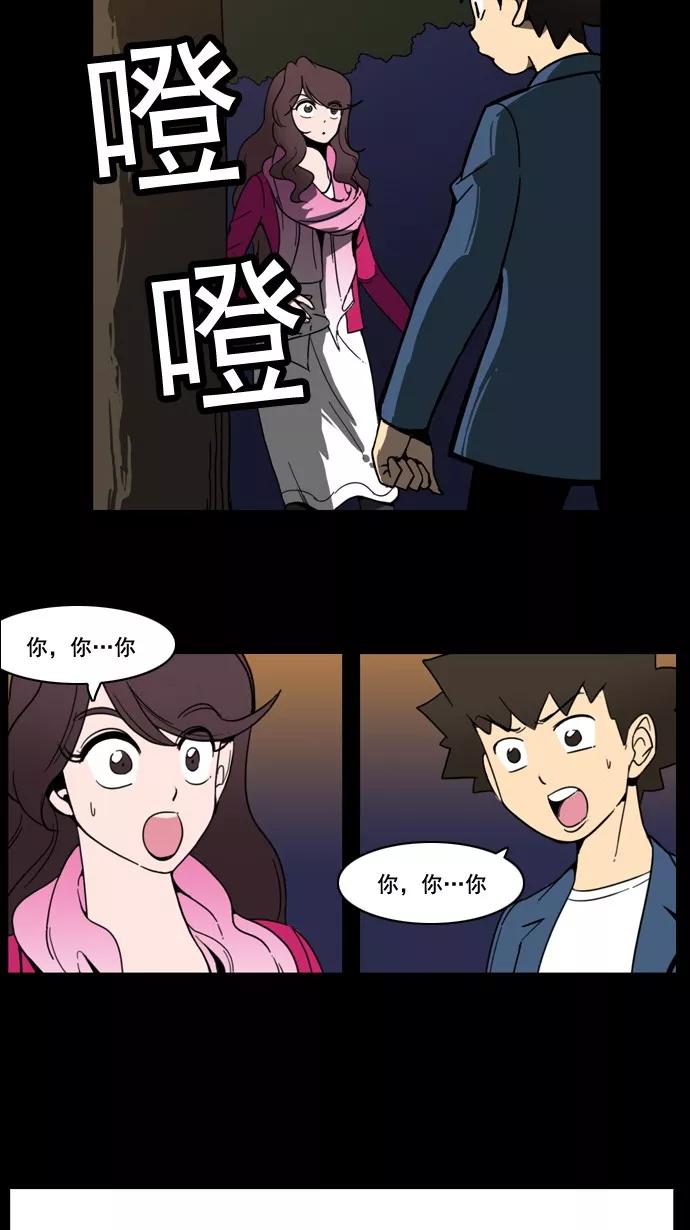 《恋爱细胞》第36话 第8页