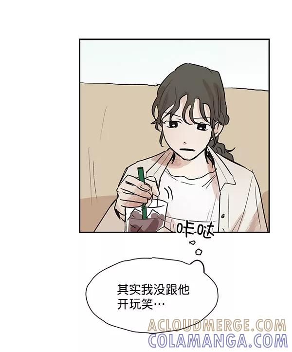 《愿与你共度余生》第41话 第22页