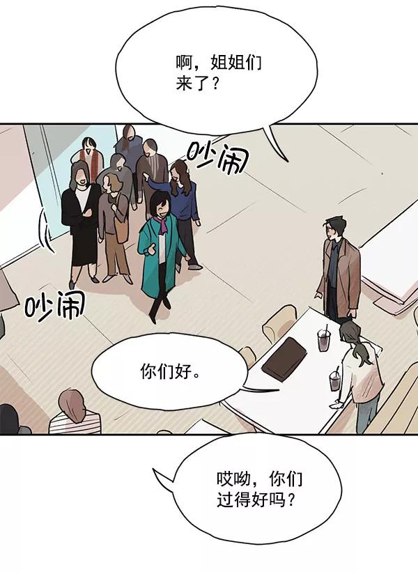 《愿与你共度余生》第41话 第26页
