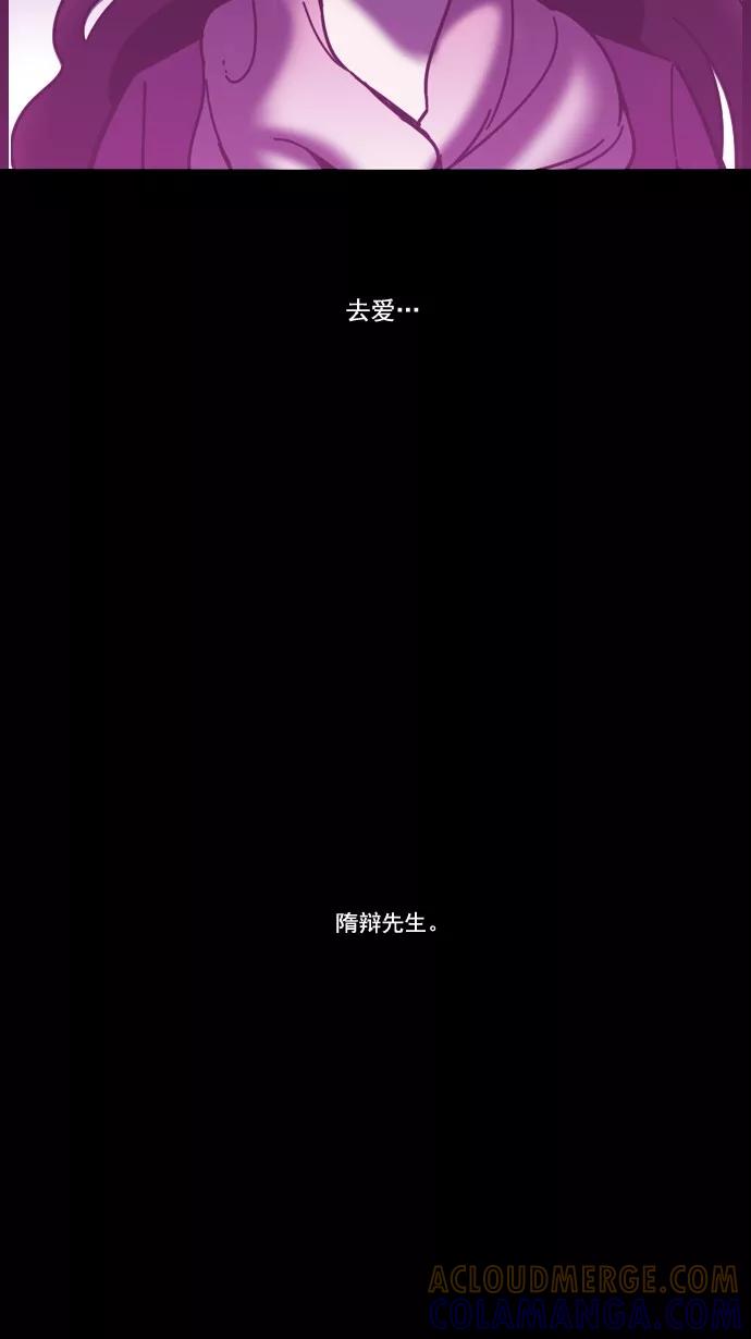 《恋爱细胞》第36话 第31页