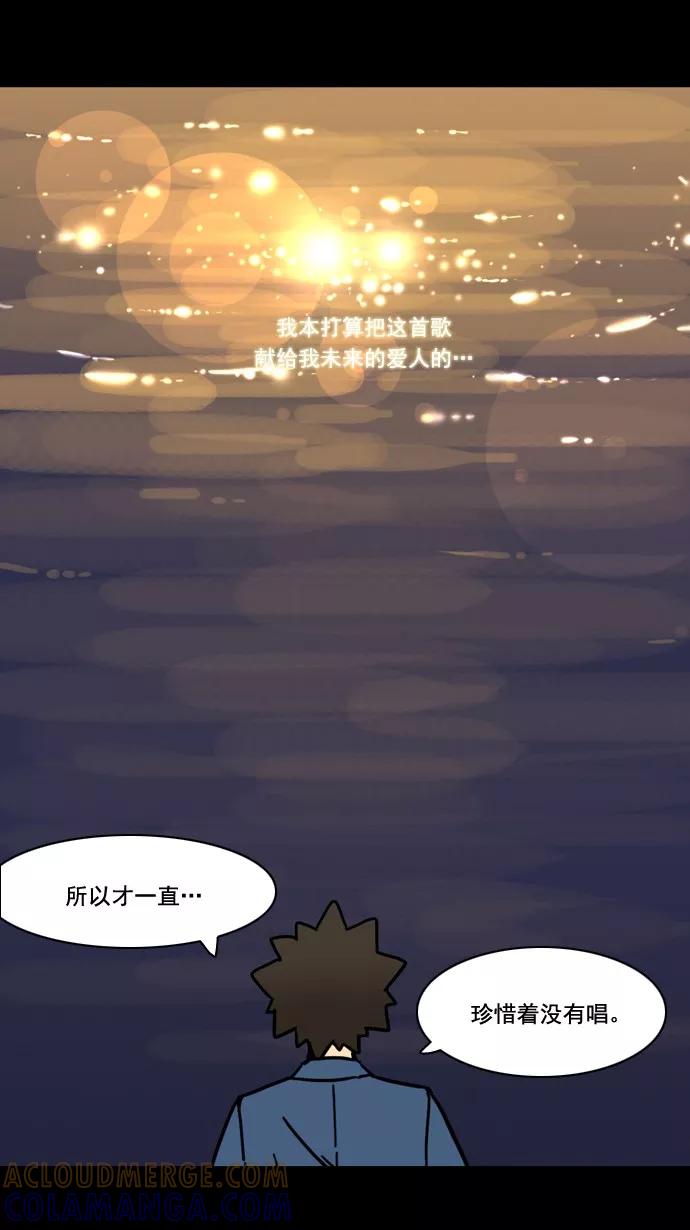 《恋爱细胞》第36话 第15页