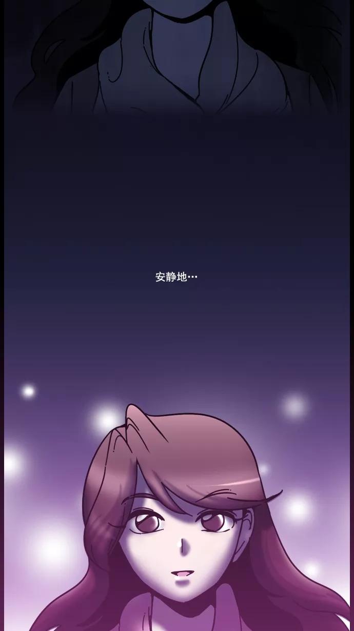 《恋爱细胞》第36话 第30页