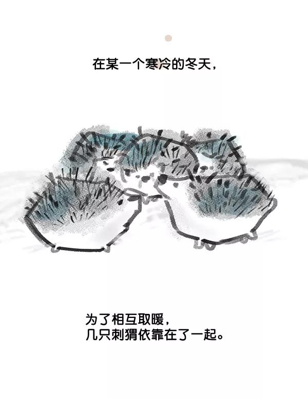 《愿与你共度余生》第41话 第44页