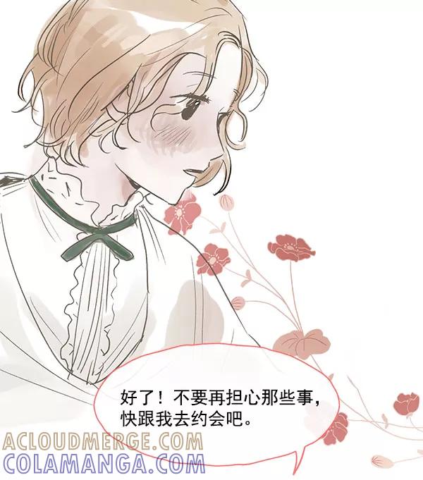 《愿与你共度余生》第41话 第4页