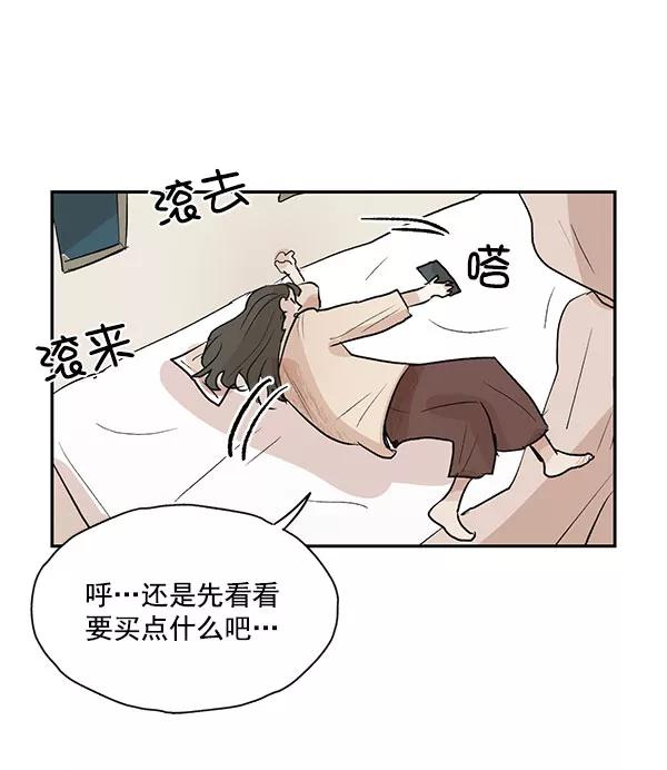 《愿与你共度余生》第41话 第50页