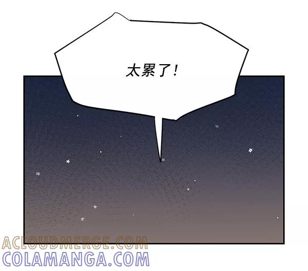 《愿与你共度余生》第41话 第37页