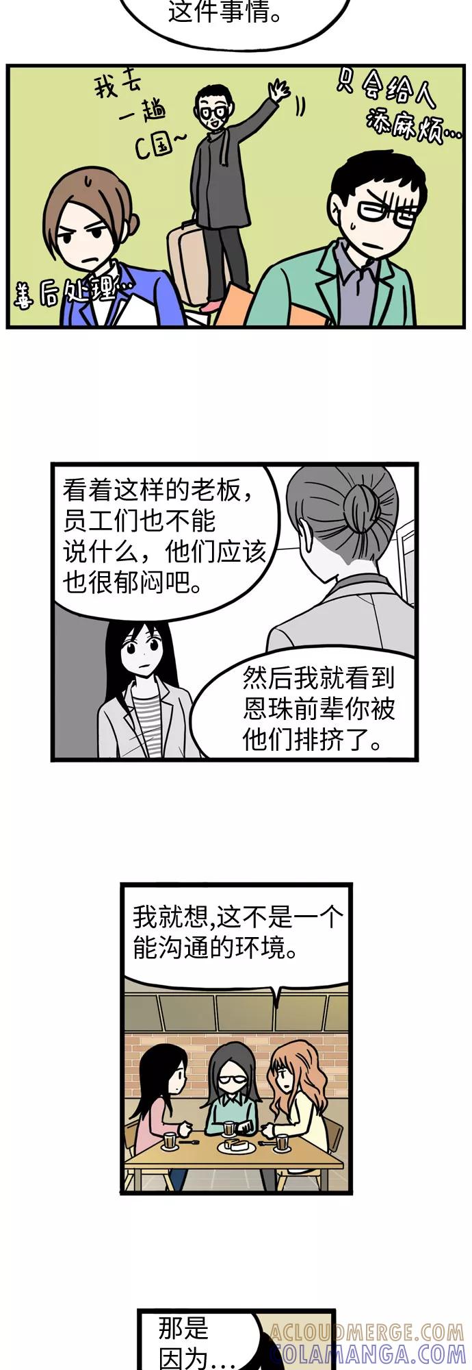 《恩珠的房间》第37话 第15页