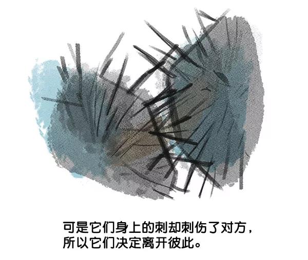 《愿与你共度余生》第41话 第45页