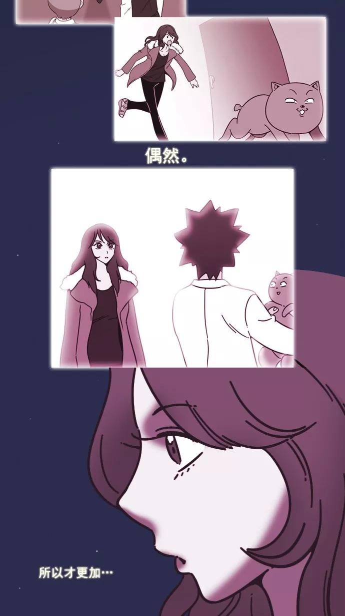 《恋爱细胞》第36话 第18页