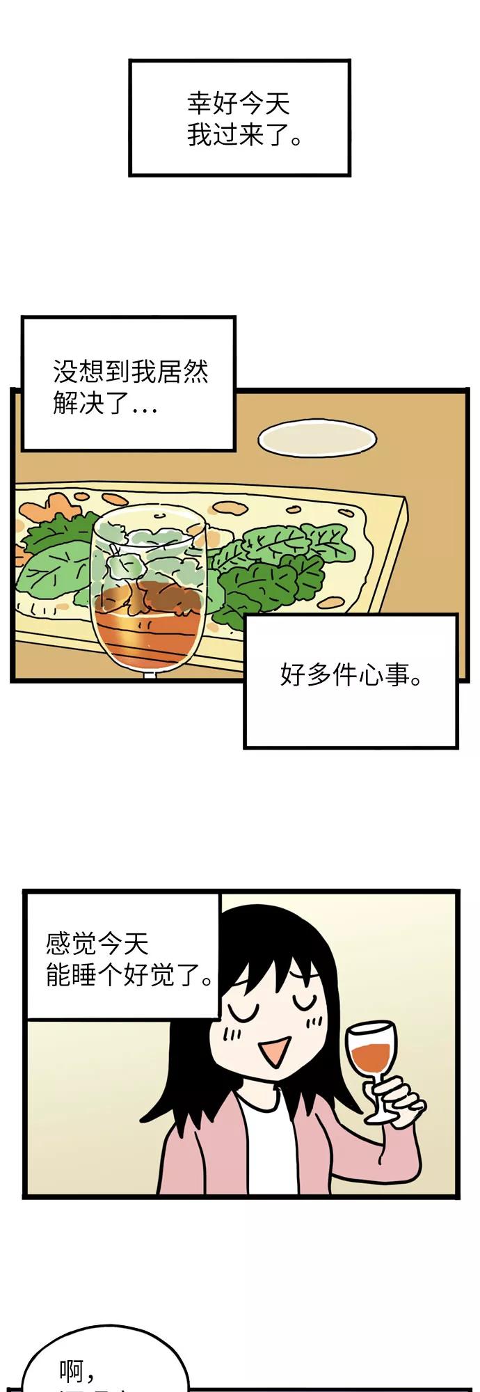 《恩珠的房间》第37话 第38页