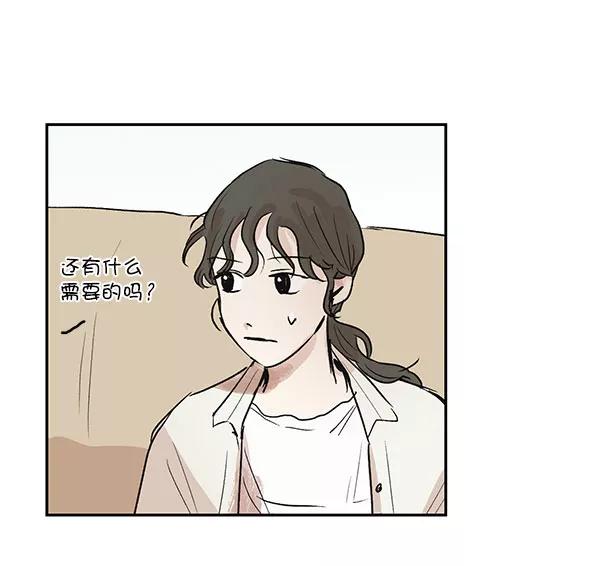 《愿与你共度余生》第41话 第21页